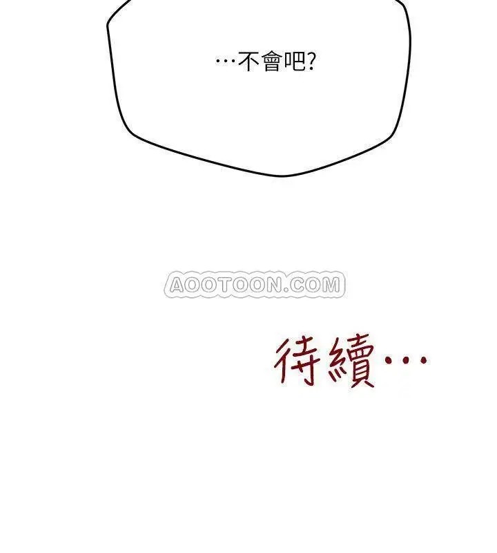 朋友的姐姐[顶通]韩漫全集-第34话 我想督妳很久了!无删减无遮挡章节图片 