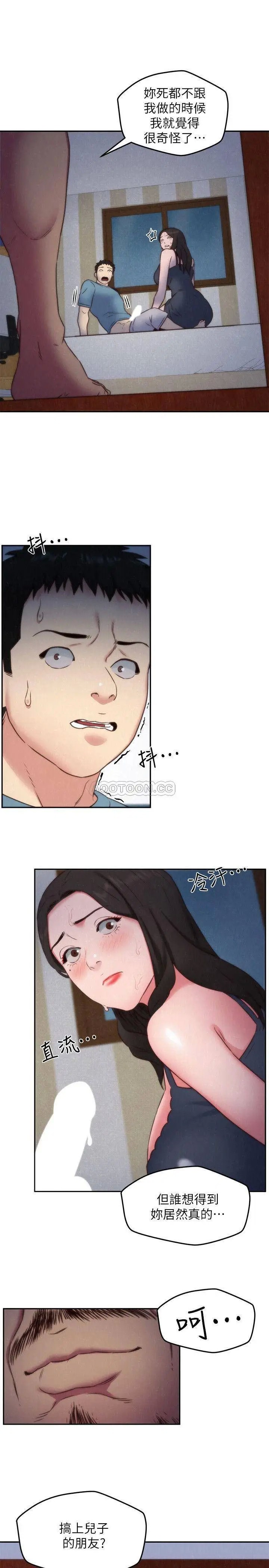 朋友的姐姐[顶通]韩漫全集-第36话 终于东窗事发无删减无遮挡章节图片 