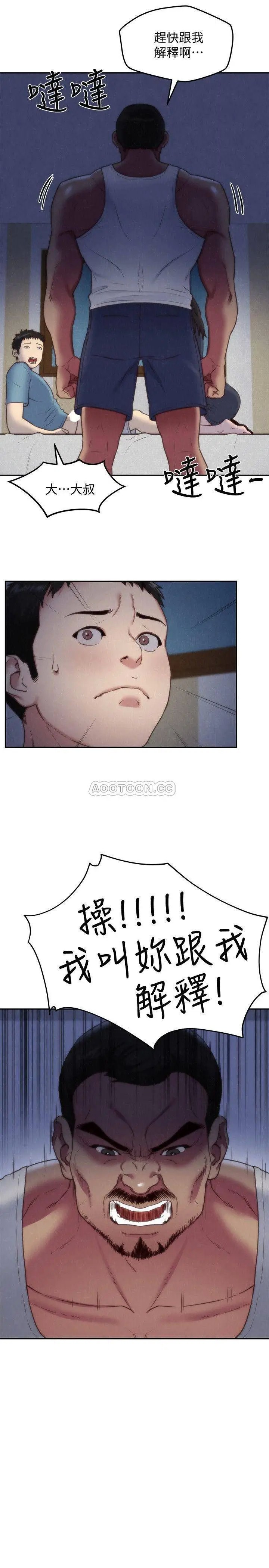 朋友的姐姐[顶通]韩漫全集-第36话 终于东窗事发无删减无遮挡章节图片 