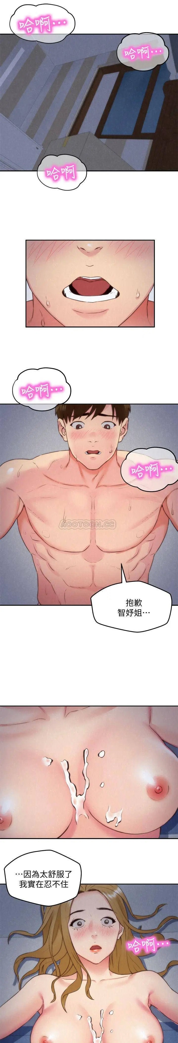朋友的姐姐[顶通]韩漫全集-第36话 终于东窗事发无删减无遮挡章节图片 