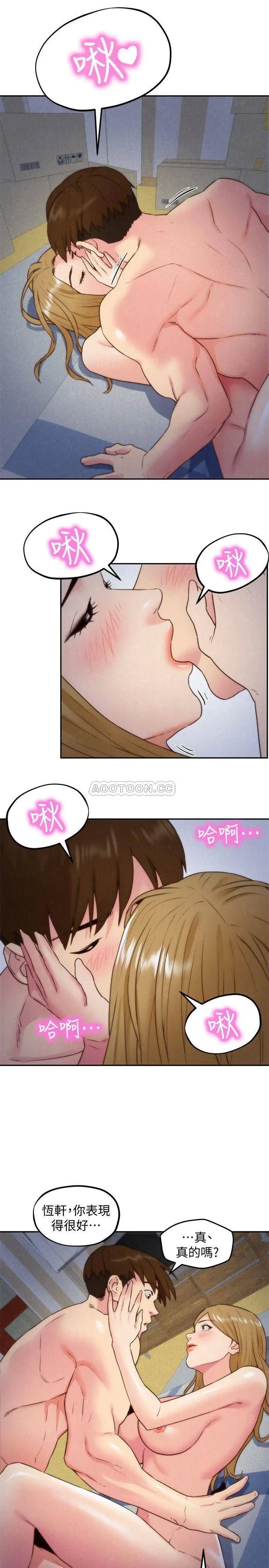 朋友的姐姐[顶通]韩漫全集-第36话 终于东窗事发无删减无遮挡章节图片 