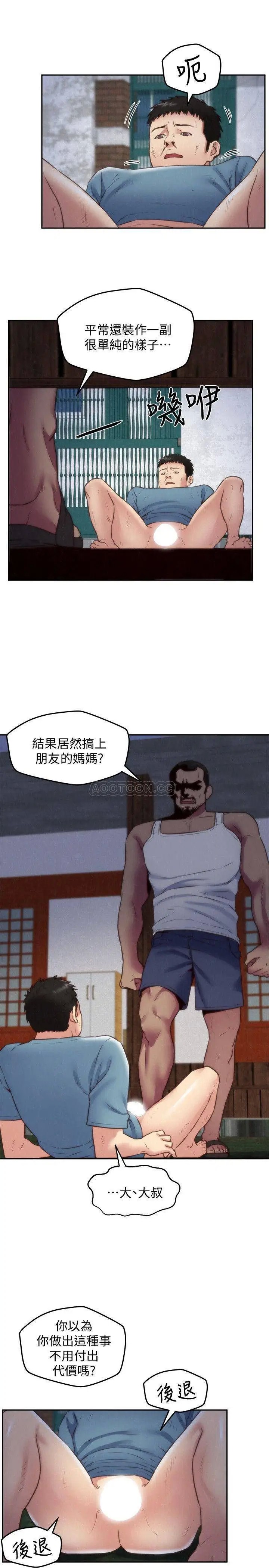 朋友的姐姐[顶通]韩漫全集-第36话 终于东窗事发无删减无遮挡章节图片 