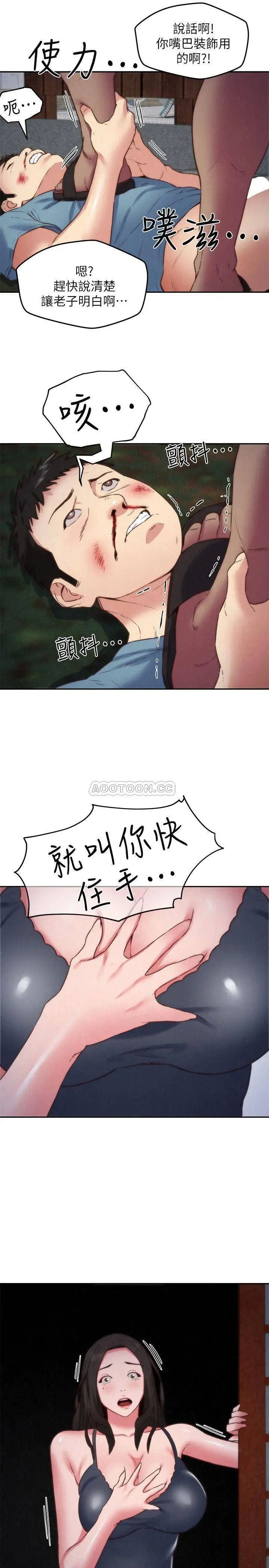 朋友的姐姐[顶通]韩漫全集-第36话 终于东窗事发无删减无遮挡章节图片 