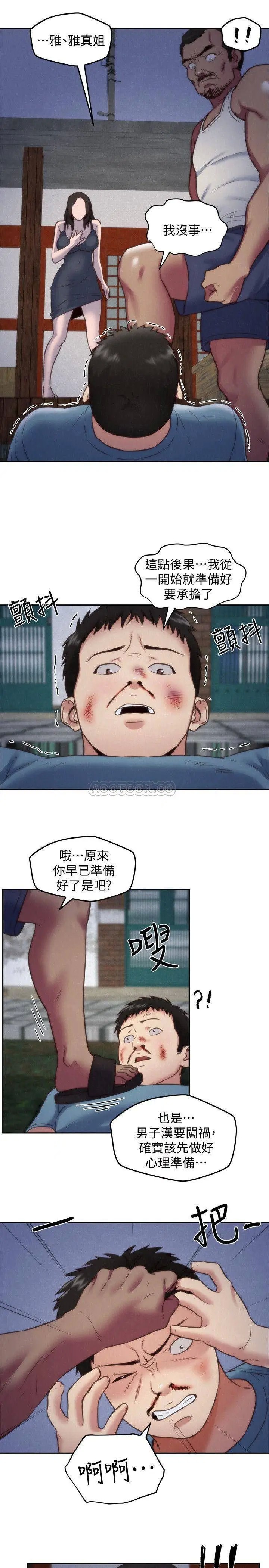 朋友的姐姐[顶通]韩漫全集-第36话 终于东窗事发无删减无遮挡章节图片 