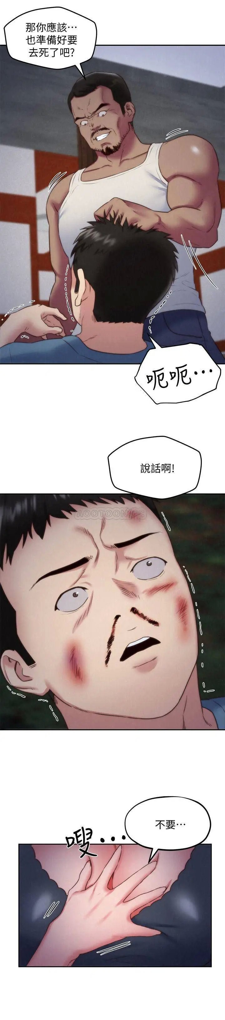 朋友的姐姐[顶通]韩漫全集-第36话 终于东窗事发无删减无遮挡章节图片 