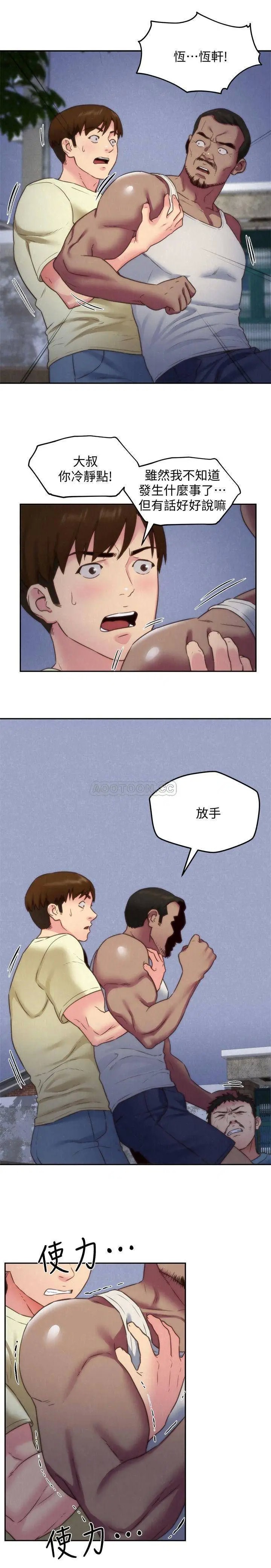 朋友的姐姐[顶通]韩漫全集-第36话 终于东窗事发无删减无遮挡章节图片 