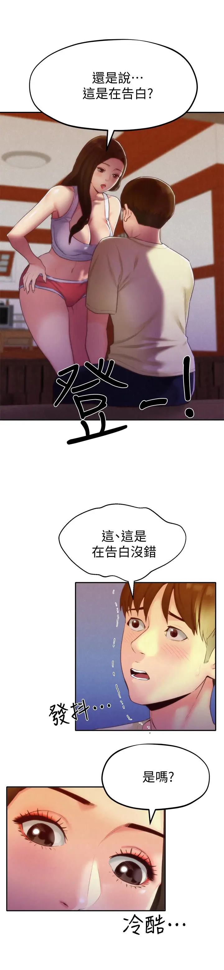 朋友的姐姐[顶通]韩漫全集-第11話-恆軒成年後的新伴侶无删减无遮挡章节图片 