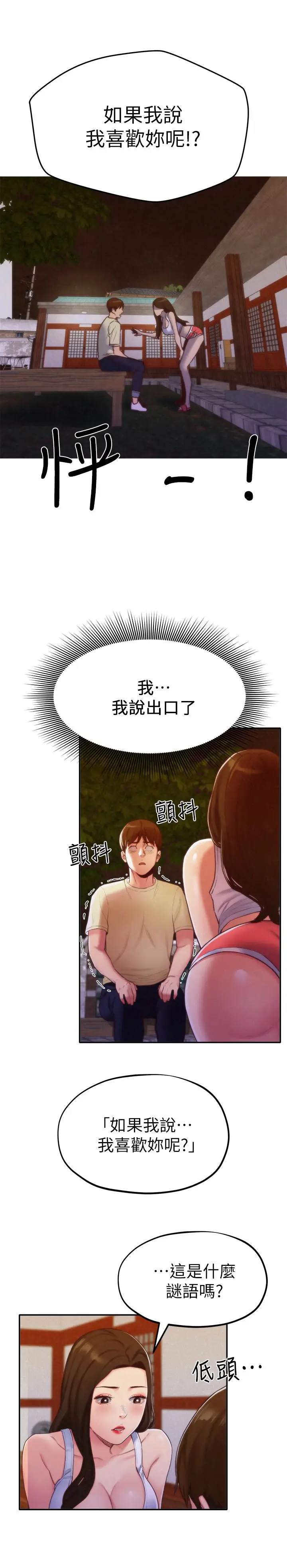 朋友的姐姐[顶通]韩漫全集-第11話-恆軒成年後的新伴侶无删减无遮挡章节图片 