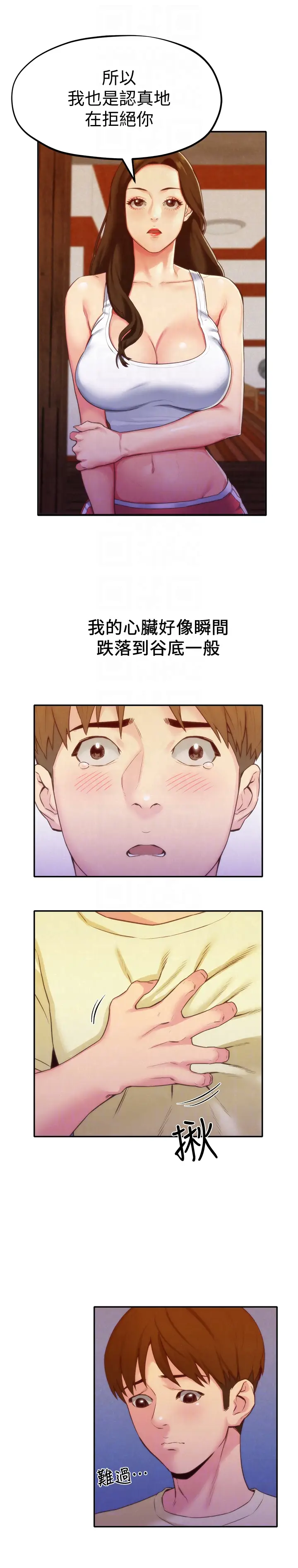 朋友的姐姐[顶通]韩漫全集-第11話-恆軒成年後的新伴侶无删减无遮挡章节图片 