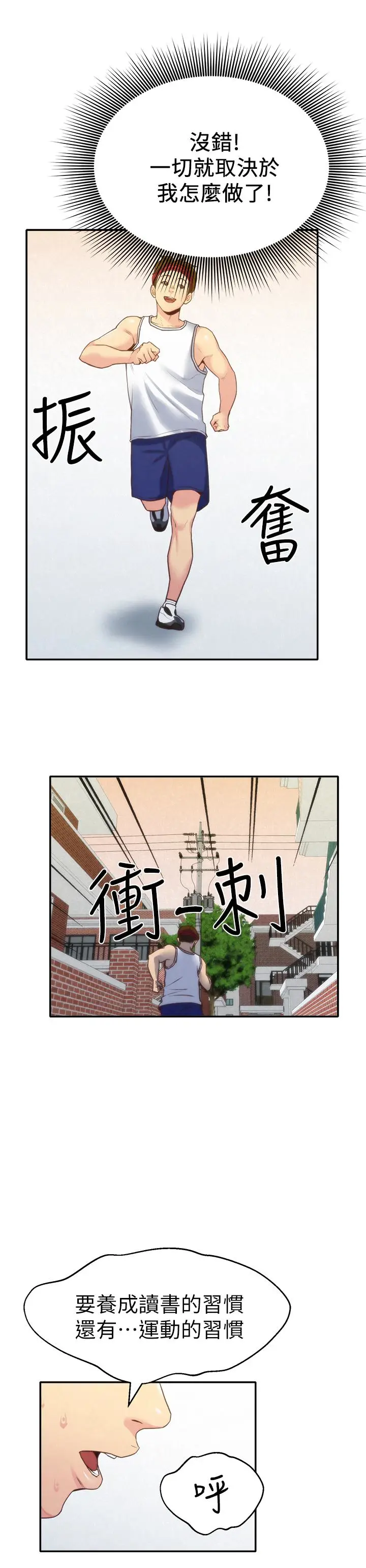 朋友的姐姐[顶通]韩漫全集-第11話-恆軒成年後的新伴侶无删减无遮挡章节图片 