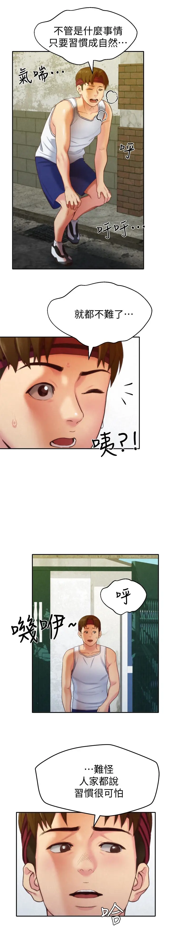 朋友的姐姐[顶通]韩漫全集-第11話-恆軒成年後的新伴侶无删减无遮挡章节图片 