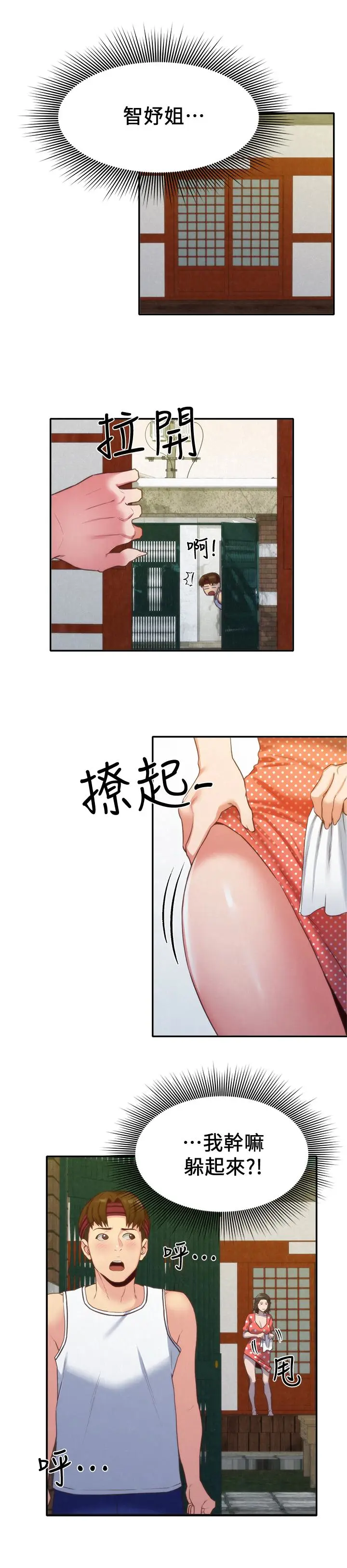 朋友的姐姐[顶通]韩漫全集-第11話-恆軒成年後的新伴侶无删减无遮挡章节图片 