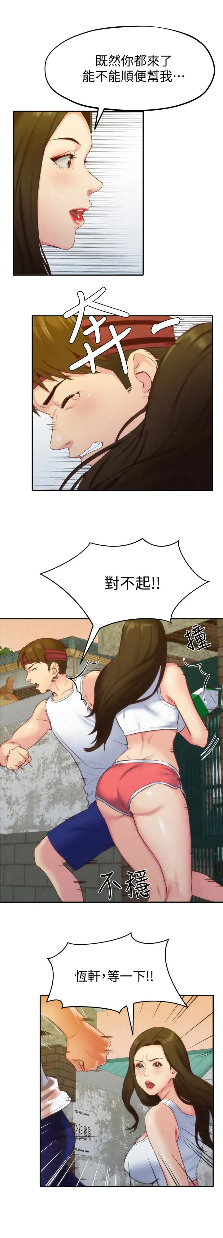 朋友的姐姐[顶通]韩漫全集-第11話-恆軒成年後的新伴侶无删减无遮挡章节图片 