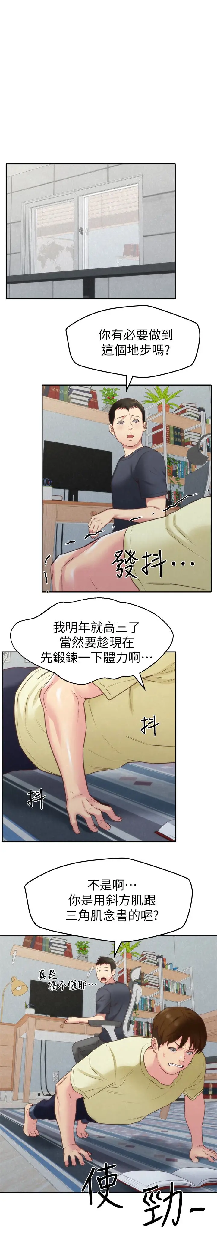 朋友的姐姐[顶通]韩漫全集-第11話-恆軒成年後的新伴侶无删减无遮挡章节图片 