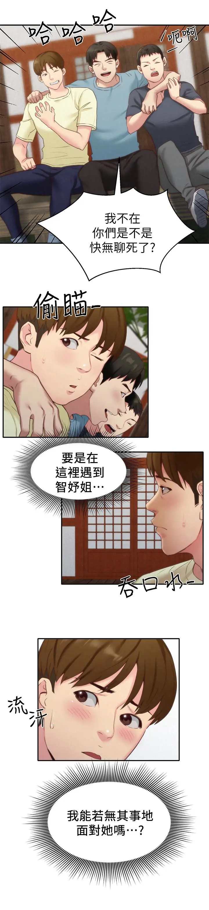 朋友的姐姐[顶通]韩漫全集-第11話-恆軒成年後的新伴侶无删减无遮挡章节图片 