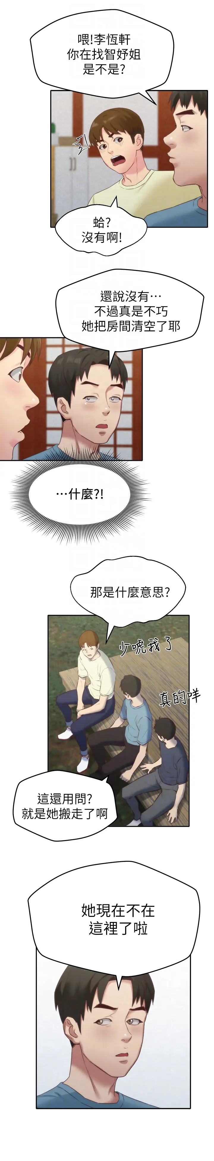 朋友的姐姐[顶通]韩漫全集-第11話-恆軒成年後的新伴侶无删减无遮挡章节图片 