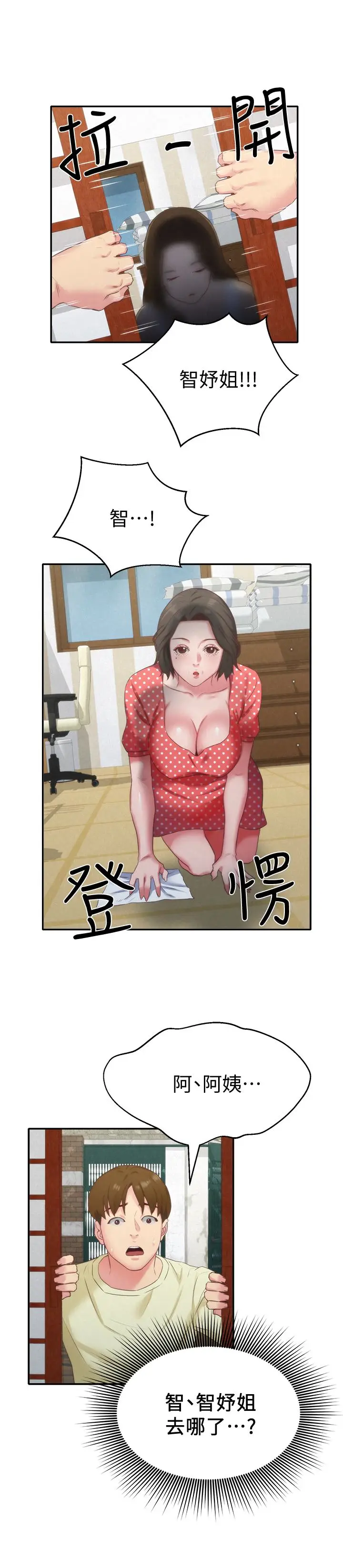 朋友的姐姐[顶通]韩漫全集-第11話-恆軒成年後的新伴侶无删减无遮挡章节图片 