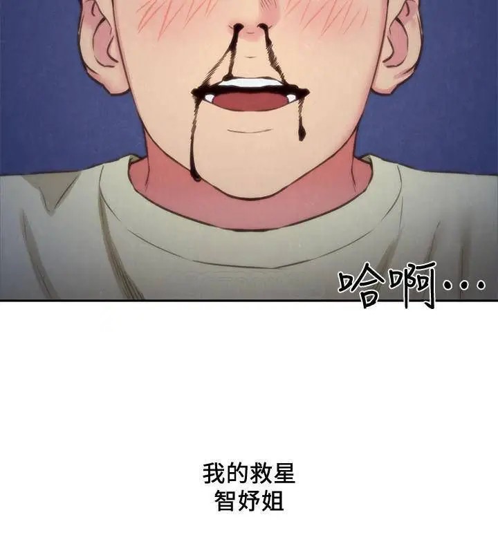 朋友的姐姐[顶通]韩漫全集-第37话 从美国来找智妤的男人无删减无遮挡章节图片 