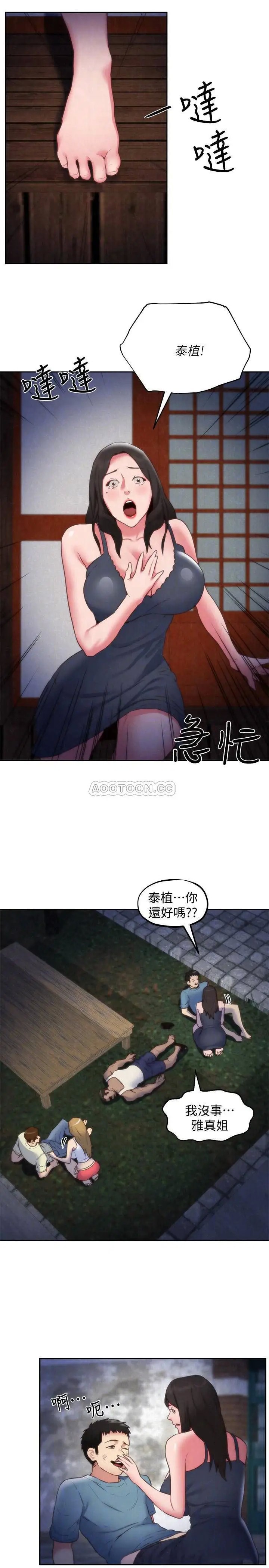 朋友的姐姐[顶通]韩漫全集-第37话 从美国来找智妤的男人无删减无遮挡章节图片 