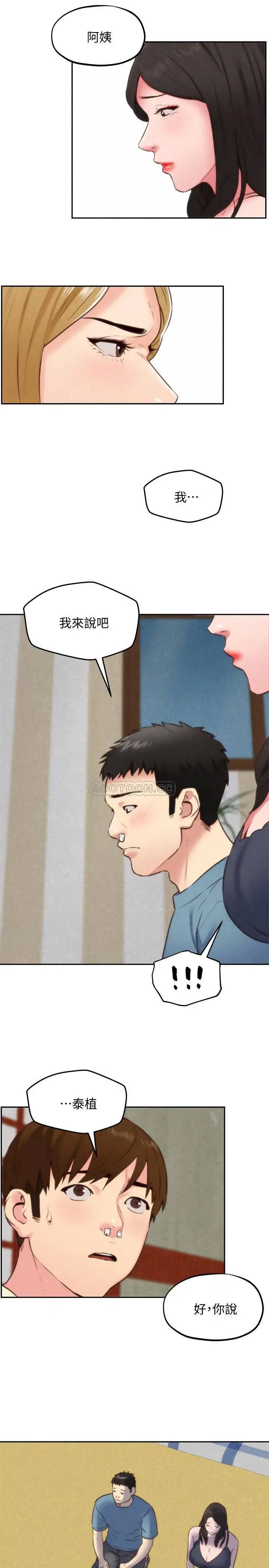 朋友的姐姐[顶通]韩漫全集-第37话 从美国来找智妤的男人无删减无遮挡章节图片 