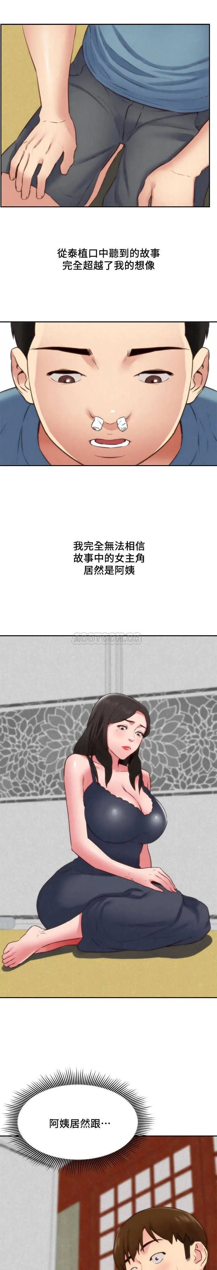 朋友的姐姐[顶通]韩漫全集-第37话 从美国来找智妤的男人无删减无遮挡章节图片 
