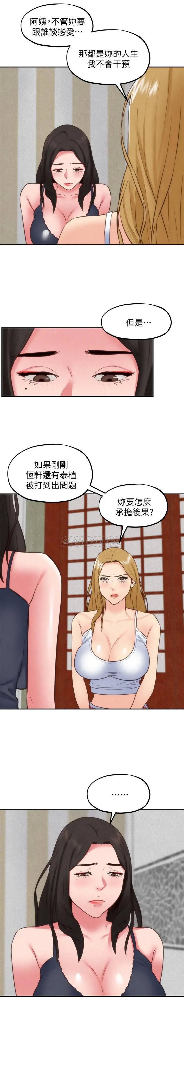 朋友的姐姐[顶通]韩漫全集-第37话 从美国来找智妤的男人无删减无遮挡章节图片 