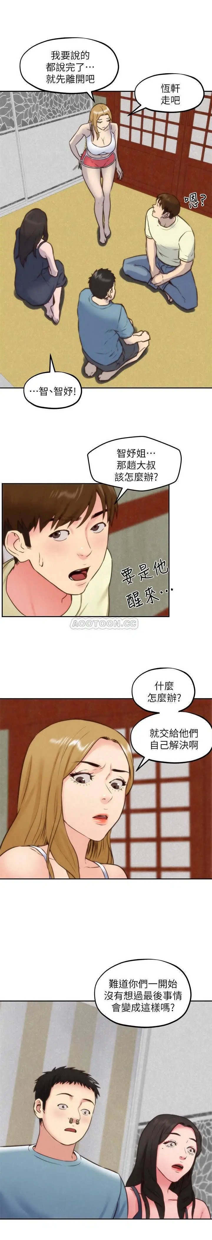 朋友的姐姐[顶通]韩漫全集-第37话 从美国来找智妤的男人无删减无遮挡章节图片 