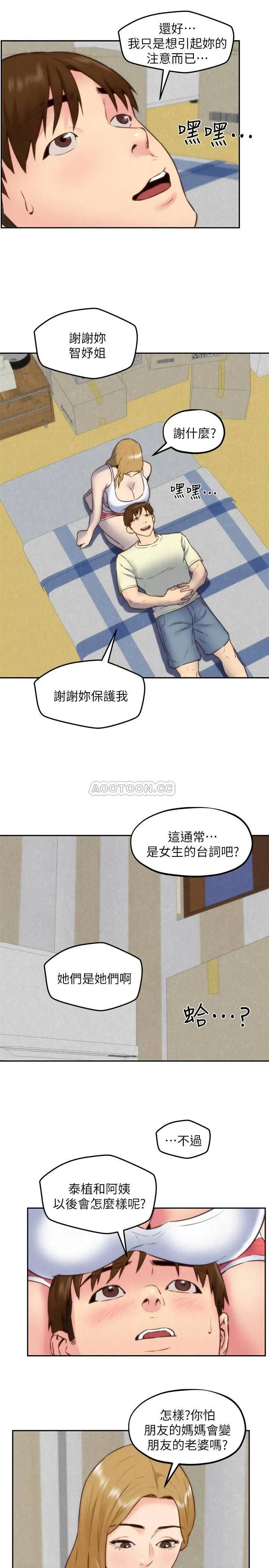 朋友的姐姐[顶通]韩漫全集-第37话 从美国来找智妤的男人无删减无遮挡章节图片 