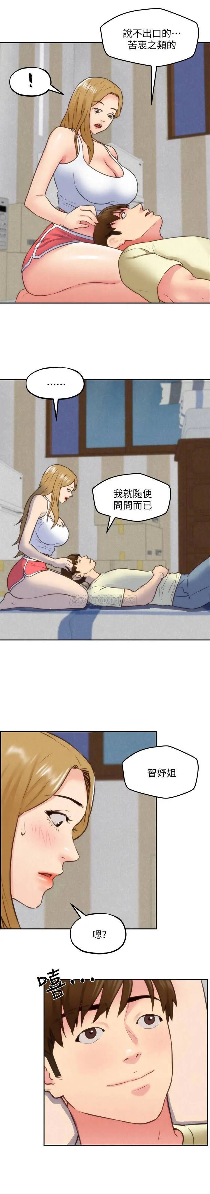 朋友的姐姐[顶通]韩漫全集-第37话 从美国来找智妤的男人无删减无遮挡章节图片 