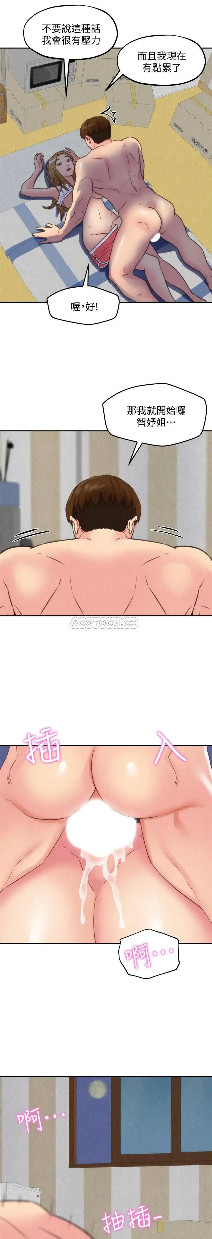 朋友的姐姐[顶通]韩漫全集-第37话 从美国来找智妤的男人无删减无遮挡章节图片 