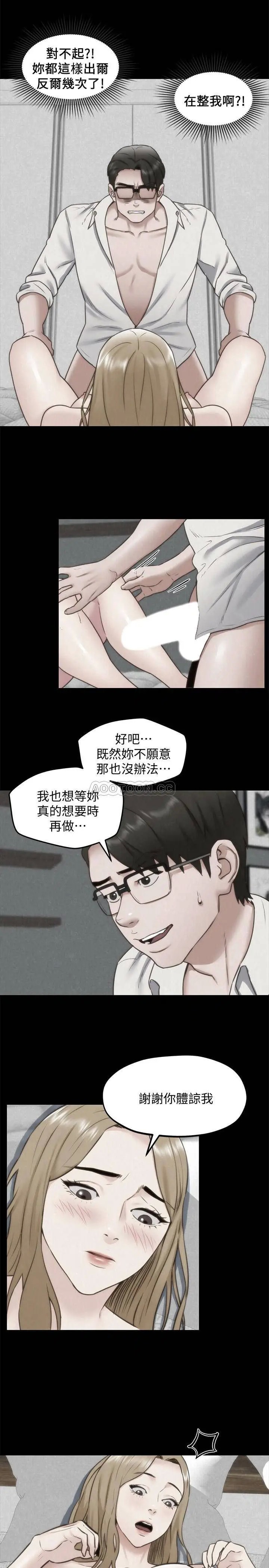 朋友的姐姐[顶通]韩漫全集-第39话 妳的身体本来就是我的!无删减无遮挡章节图片 
