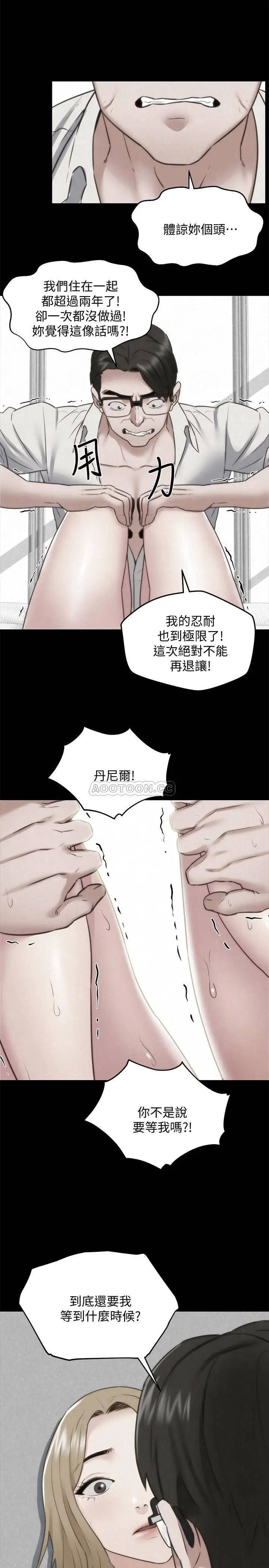 朋友的姐姐[顶通]韩漫全集-第39话 妳的身体本来就是我的!无删减无遮挡章节图片 