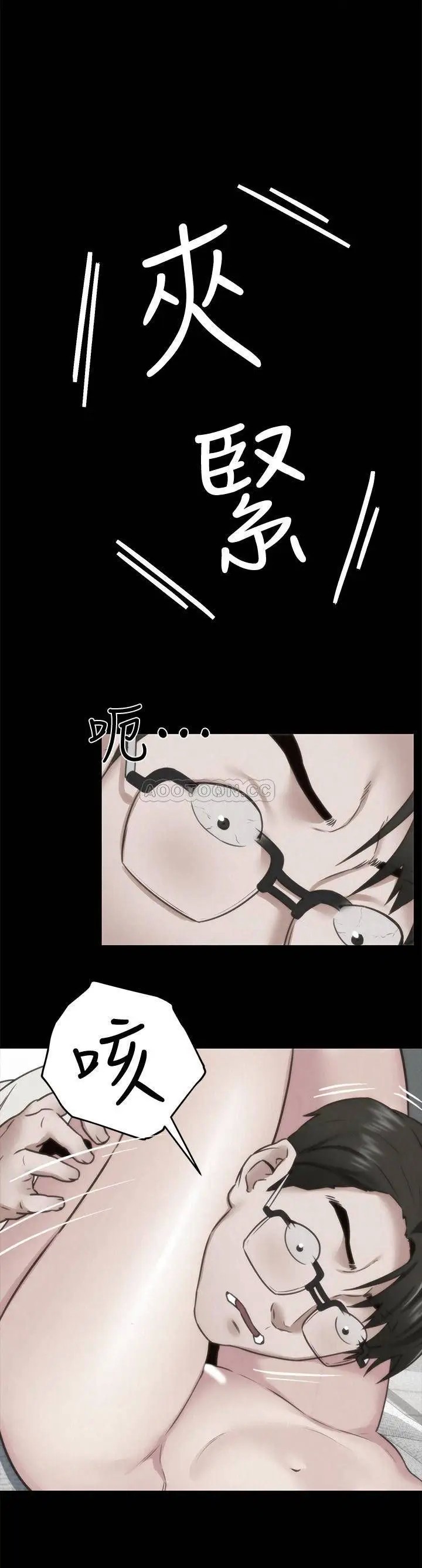 朋友的姐姐[顶通]韩漫全集-第39话 妳的身体本来就是我的!无删减无遮挡章节图片 