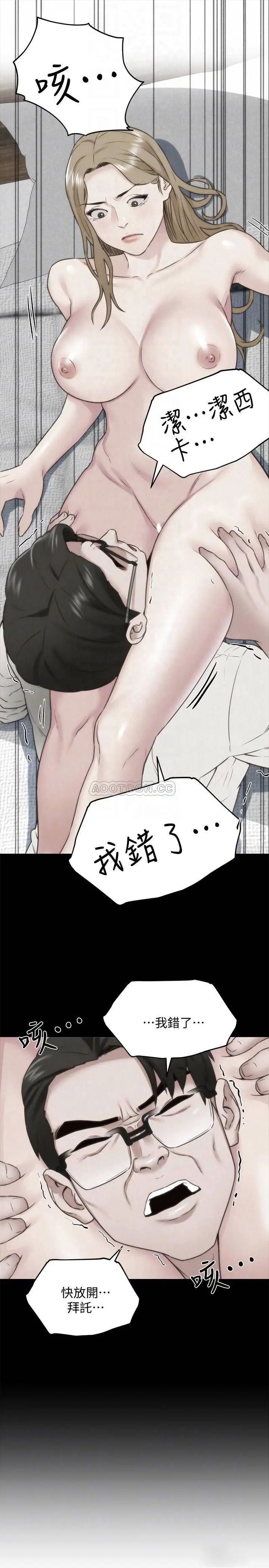 朋友的姐姐[顶通]韩漫全集-第39话 妳的身体本来就是我的!无删减无遮挡章节图片 