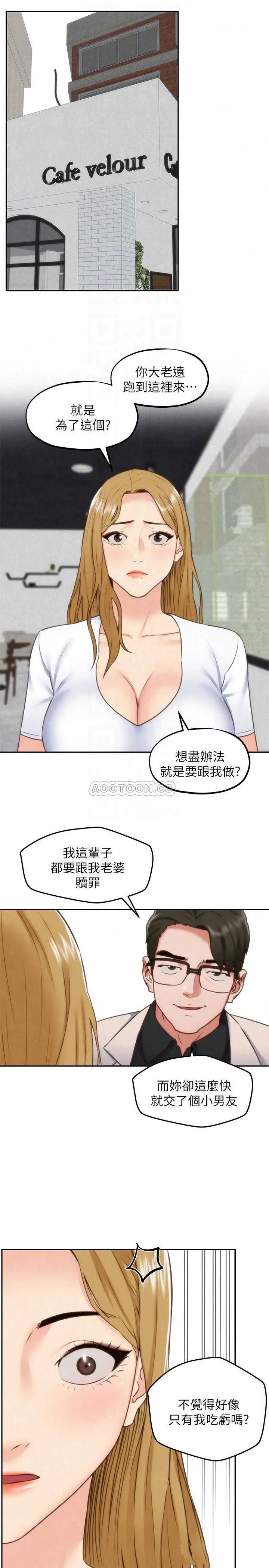 朋友的姐姐[顶通]韩漫全集-第39话 妳的身体本来就是我的!无删减无遮挡章节图片 