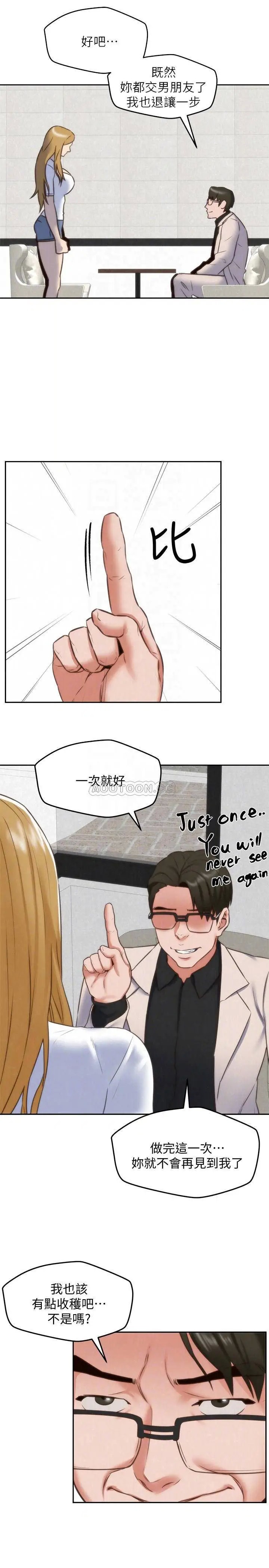 朋友的姐姐[顶通]韩漫全集-第39话 妳的身体本来就是我的!无删减无遮挡章节图片 