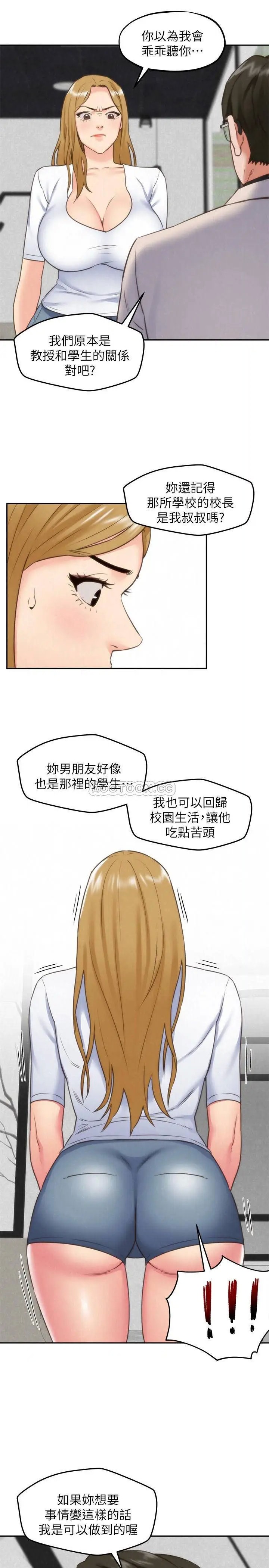 朋友的姐姐[顶通]韩漫全集-第39话 妳的身体本来就是我的!无删减无遮挡章节图片 