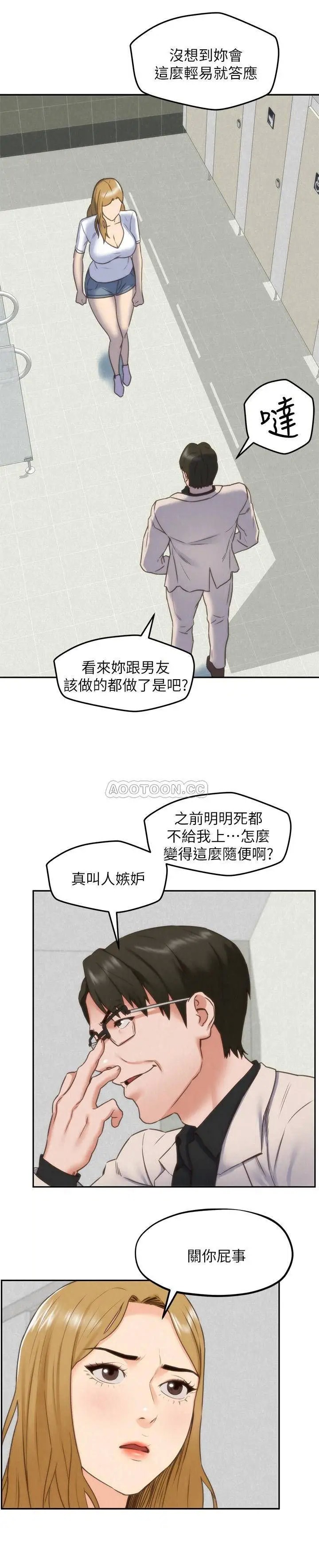朋友的姐姐[顶通]韩漫全集-第39话 妳的身体本来就是我的!无删减无遮挡章节图片 