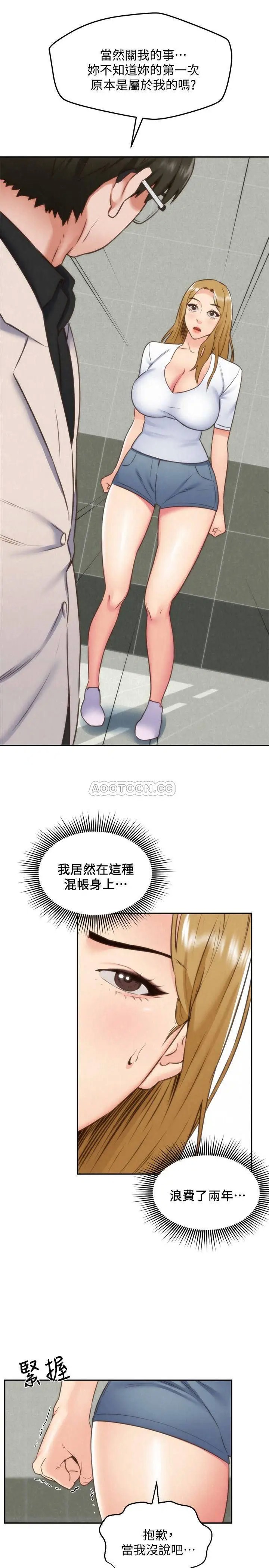 朋友的姐姐[顶通]韩漫全集-第39话 妳的身体本来就是我的!无删减无遮挡章节图片 
