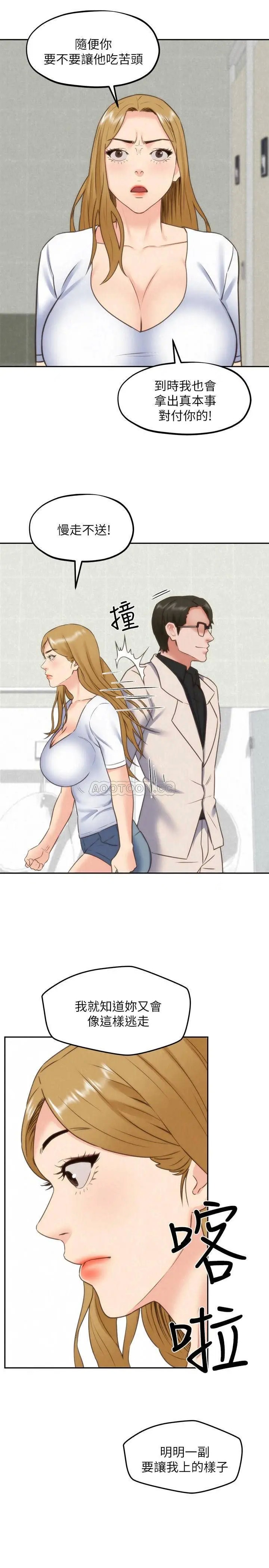 朋友的姐姐[顶通]韩漫全集-第39话 妳的身体本来就是我的!无删减无遮挡章节图片 
