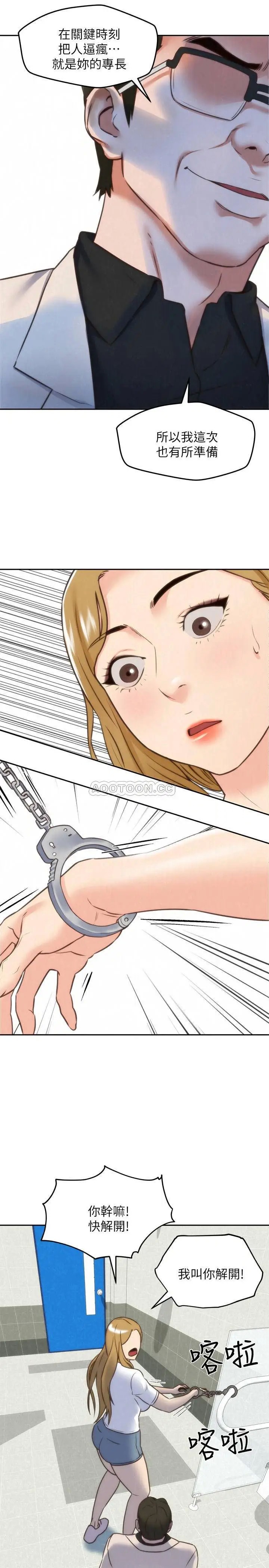 朋友的姐姐[顶通]韩漫全集-第39话 妳的身体本来就是我的!无删减无遮挡章节图片 