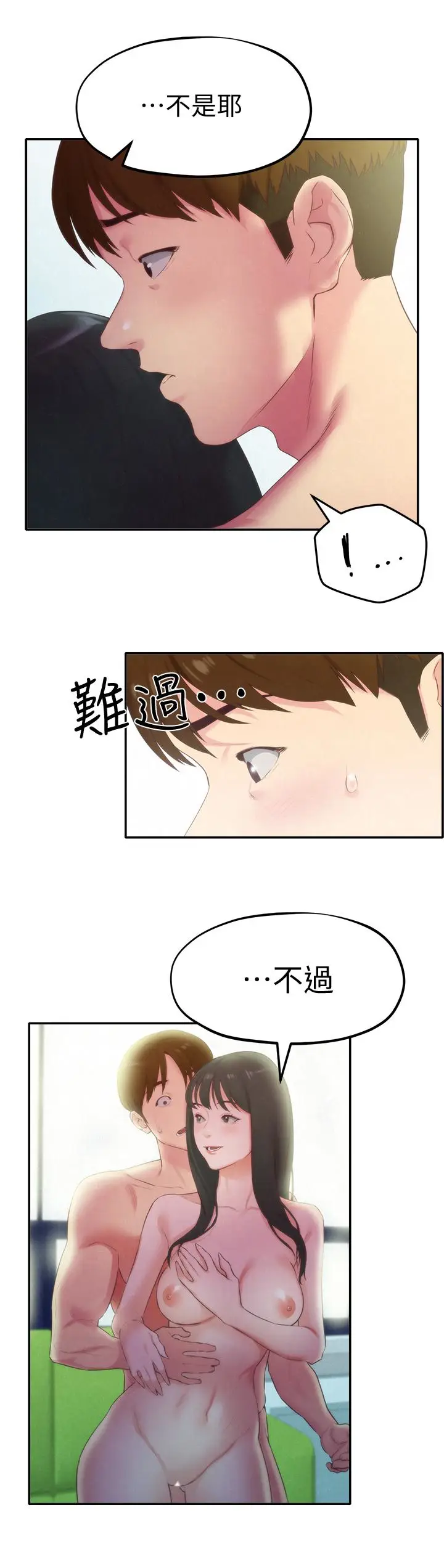 朋友的姐姐[顶通]韩漫全集-第12話-貪戀彼此的年輕情侶无删减无遮挡章节图片 