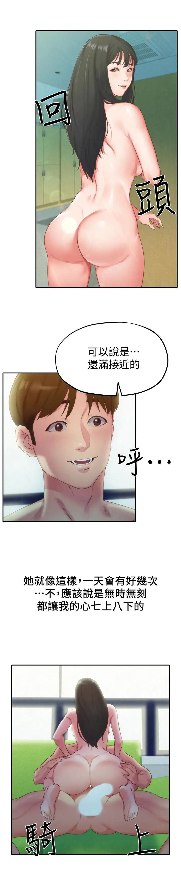 朋友的姐姐[顶通]韩漫全集-第12話-貪戀彼此的年輕情侶无删减无遮挡章节图片 
