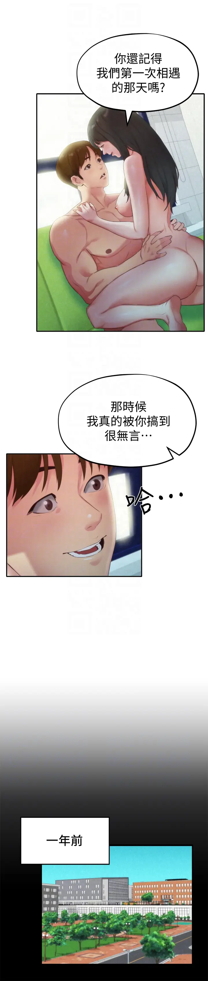 朋友的姐姐[顶通]韩漫全集-第12話-貪戀彼此的年輕情侶无删减无遮挡章节图片 