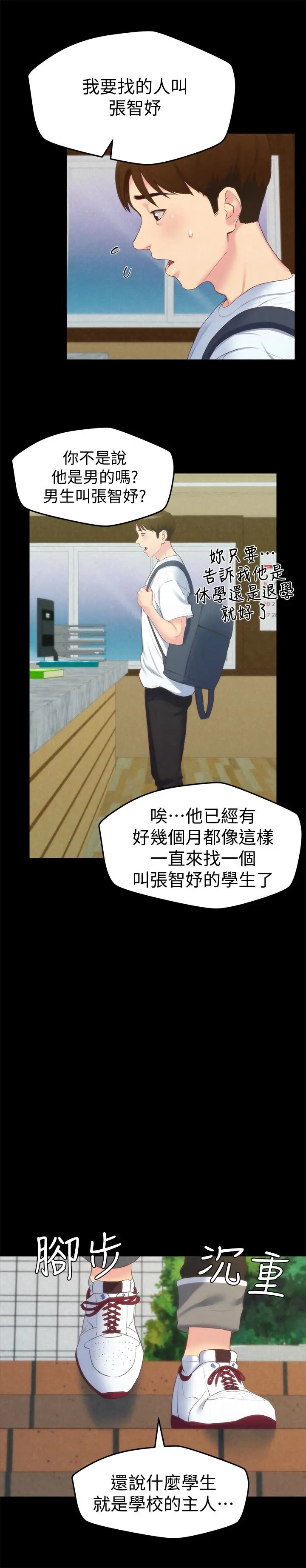 朋友的姐姐[顶通]韩漫全集-第12話-貪戀彼此的年輕情侶无删减无遮挡章节图片 