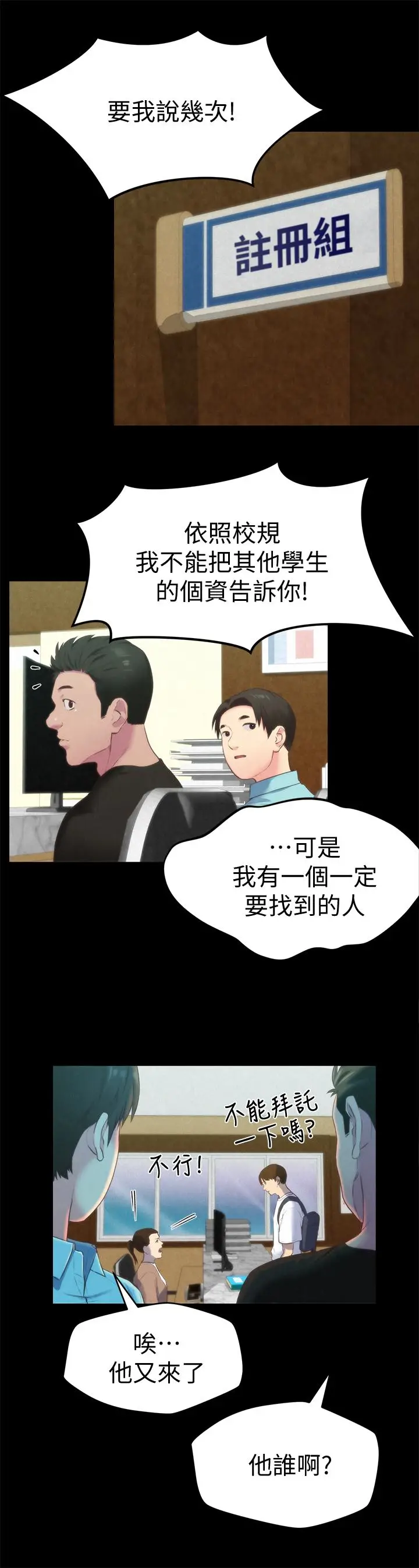 朋友的姐姐[顶通]韩漫全集-第12話-貪戀彼此的年輕情侶无删减无遮挡章节图片 