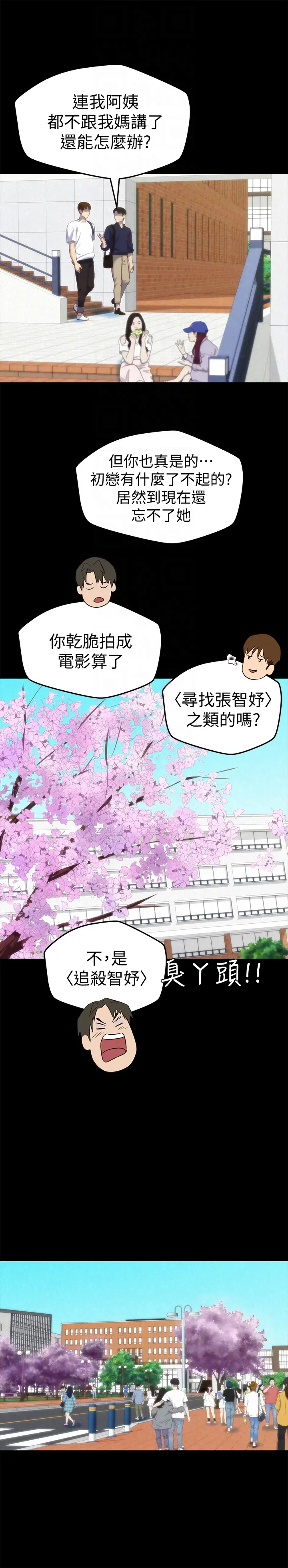 朋友的姐姐[顶通]韩漫全集-第12話-貪戀彼此的年輕情侶无删减无遮挡章节图片 