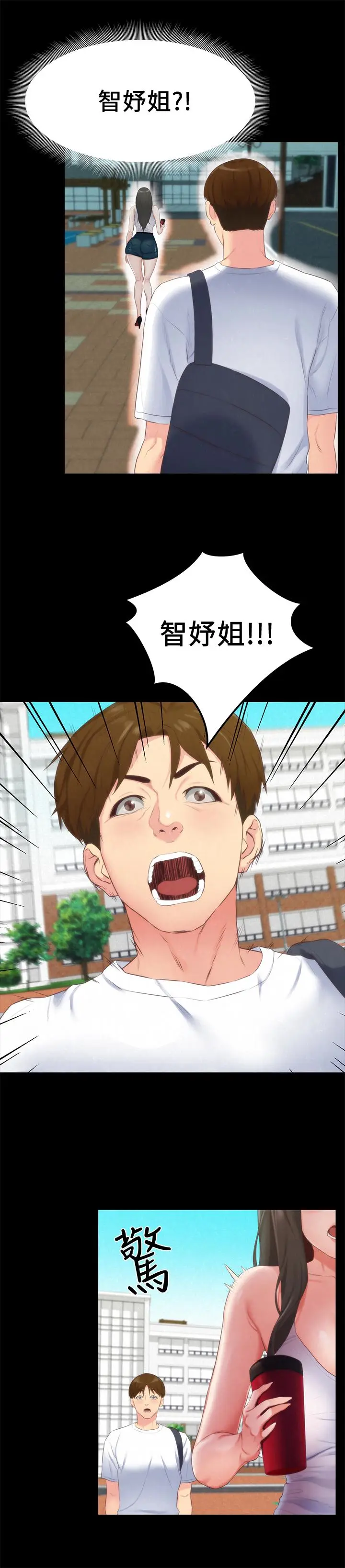 朋友的姐姐[顶通]韩漫全集-第12話-貪戀彼此的年輕情侶无删减无遮挡章节图片 