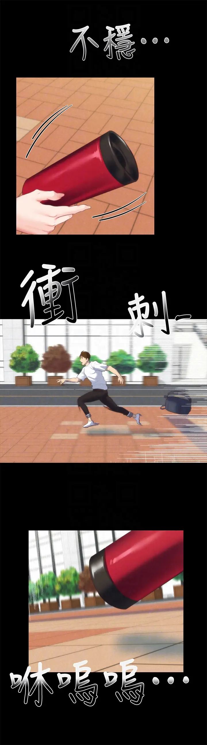 朋友的姐姐[顶通]韩漫全集-第12話-貪戀彼此的年輕情侶无删减无遮挡章节图片 