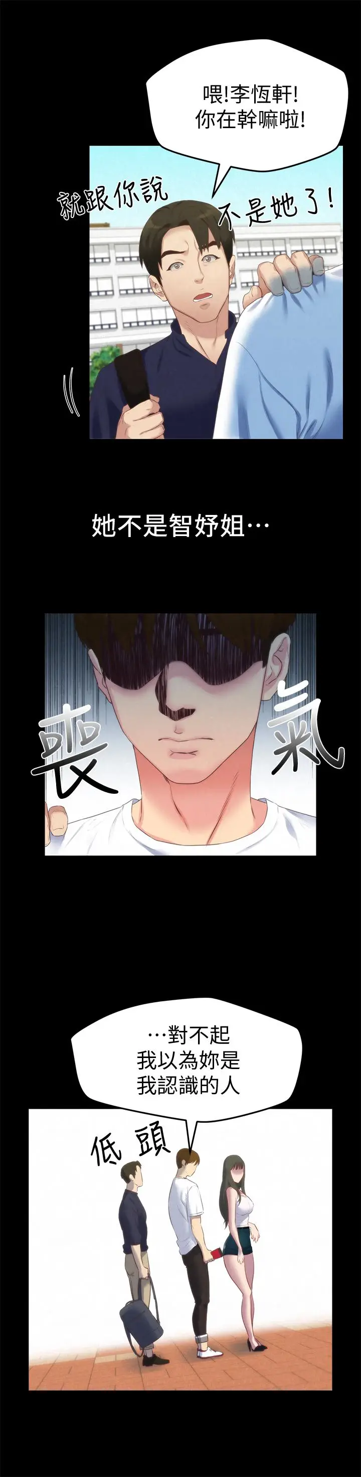 朋友的姐姐[顶通]韩漫全集-第12話-貪戀彼此的年輕情侶无删减无遮挡章节图片 